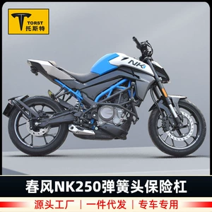 NK250 CF250NK üçün motosiklet ön bamperi, düşməyə davamlı, rəqabətli çubuq