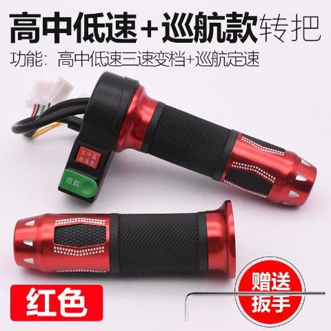Batería coche de tres ruedas de recarga de combustible coche eléctrico modificación accesorios de control de velocidad mango Acelerador de tres velocidades de marcha atrás