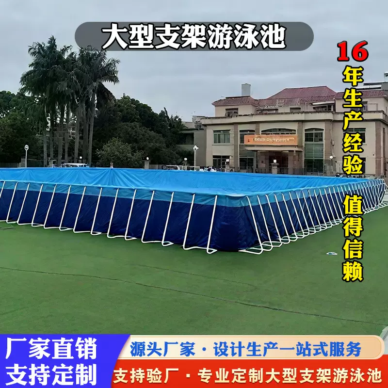 大型支架游泳池训练泳池学校防溺水框架泳池室外部队户外水池定制
