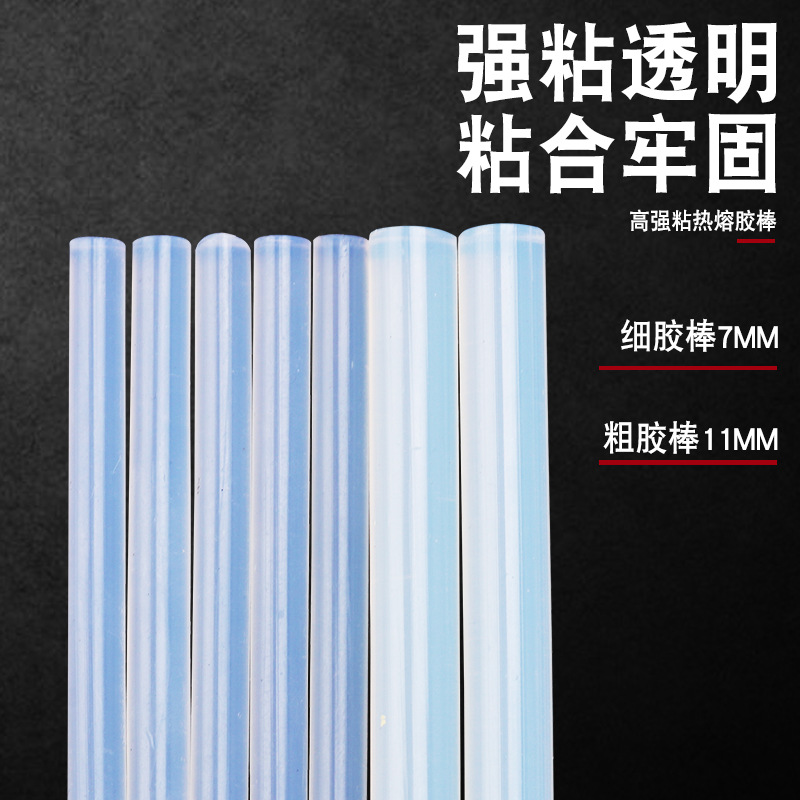 Venta directa de fábrica de alta adhesivo transparente tira adhesiva de fusión en caliente 20W60W pistola de fusión en caliente especial adhesivo de fusión en caliente stick 11*270mm
