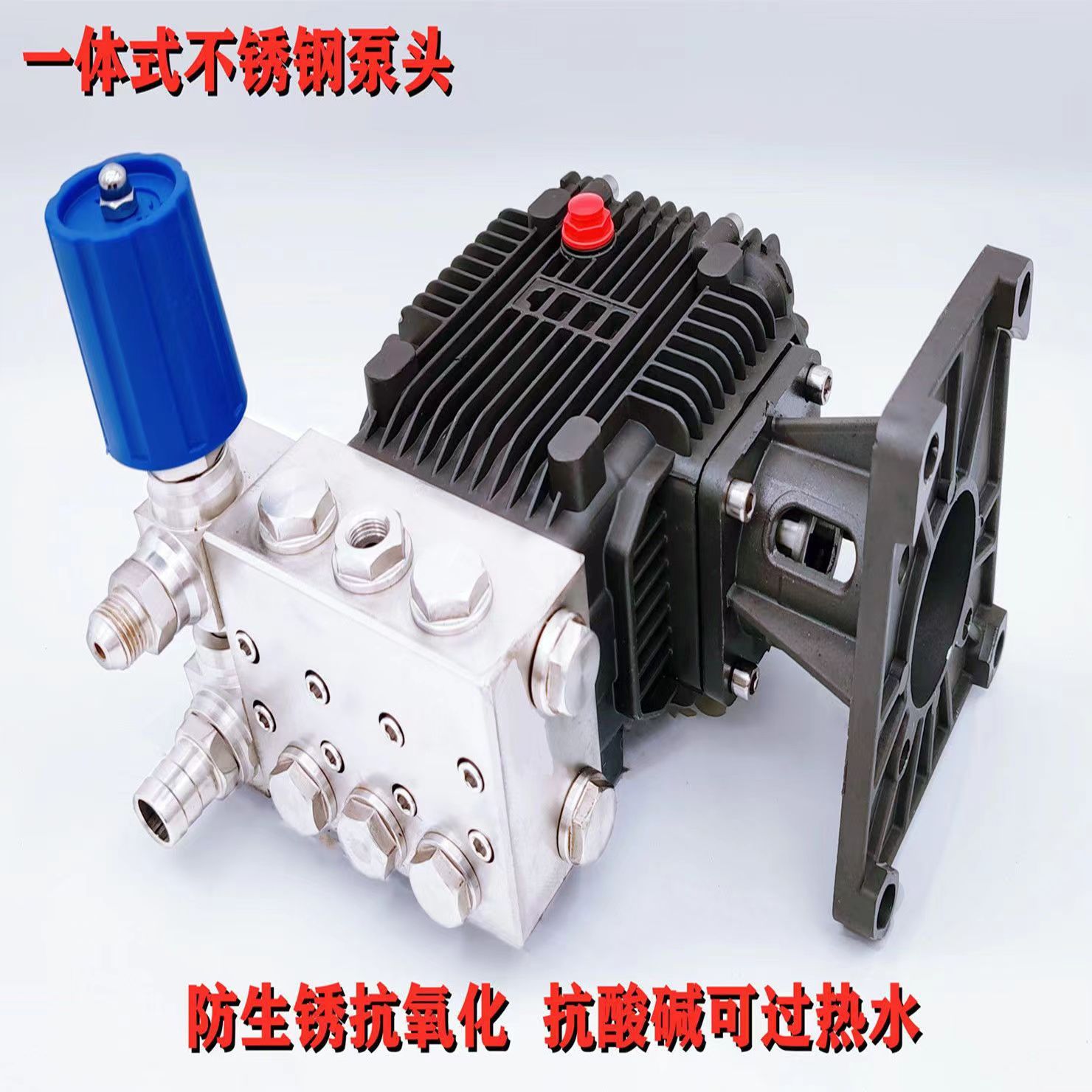 304不锈钢高压清洗机泵头热水泵耐高温强碱强酸泵头自吸陶瓷柱塞