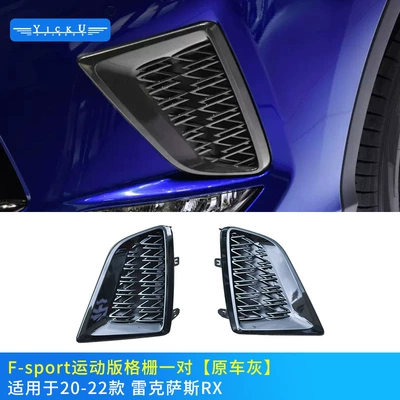 Suitable for 20-22 Lexus Big Surrounded - grille-original-car-gray