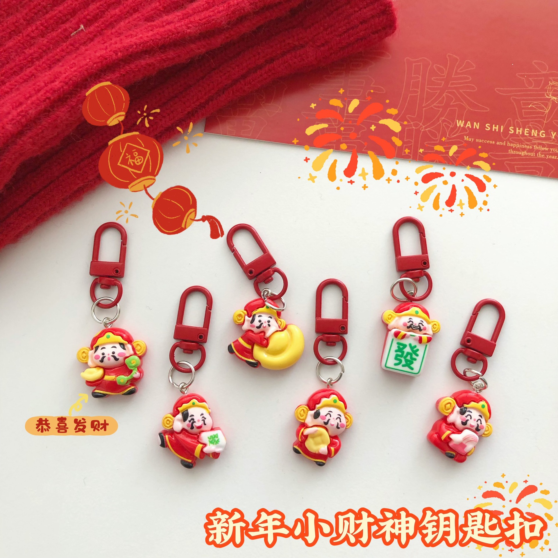 Año Nuevo Festival de Primavera Dios de la fortuna colgante llavero Yuan Bao riqueza bendición roja pequeña amiga colgante accesorios colgante regalo