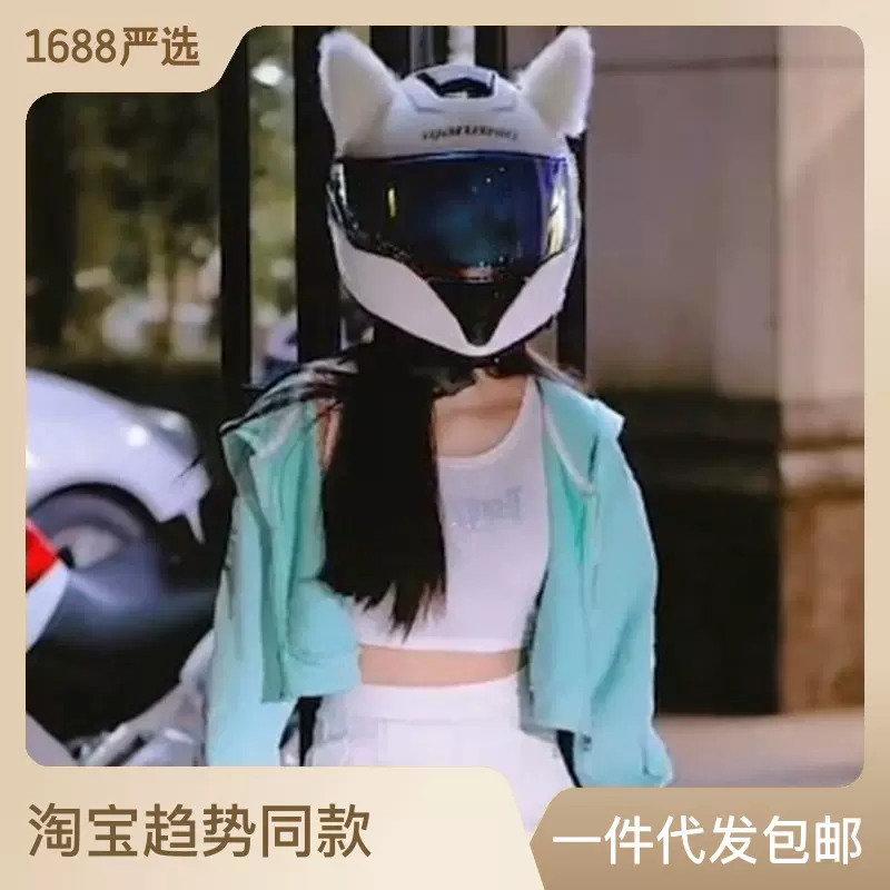 猫耳朵头盔装饰品可爱个性摩托车电动车女骑士头盔上的耳朵可拆卸