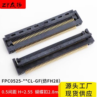 Fph55 FPC连接器 0.5mm-H2.55 翻盖带卡扣 蝴蝶扣(替代)HRS FH52-阿里巴巴