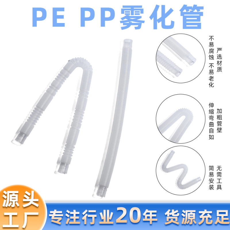 Ventilator Circuit Tube, Anesthesia Tube, Disposable Nebulization Tube, Pe Pp Nebulization Tube, Thickened Retractable Plastic Tube