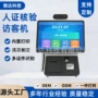 识别政务开发定制访客机