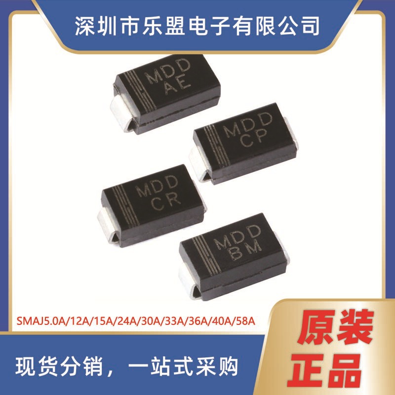 原装SMAJ5/12/15/33/36/40A TVS瞬变抑制二极管单向 SMAJ24A/BZ
