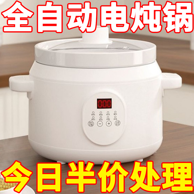 German Electric Ceramic Stew Pot Small Household Porridge Cooker Fully Automatic Water-Separating Stew Pot Bird's Nest Soup Pot