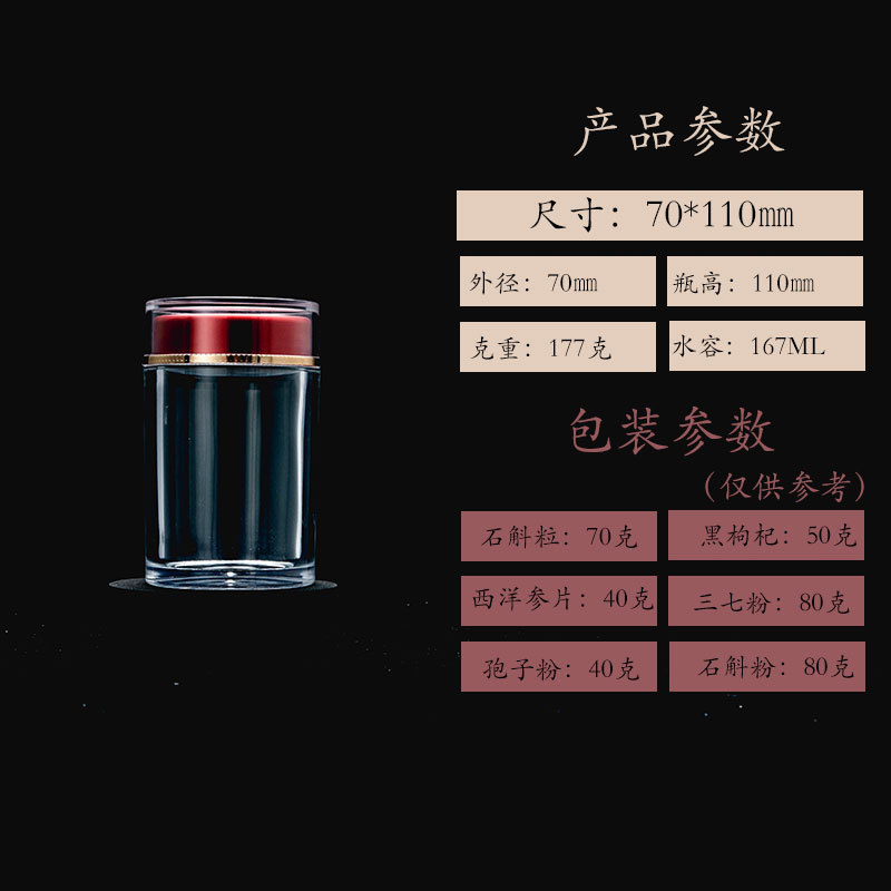 食品级亚克力瓶子虫草粉剂胶囊瓶石斛枸杞西洋参保健品瓶子|undefined