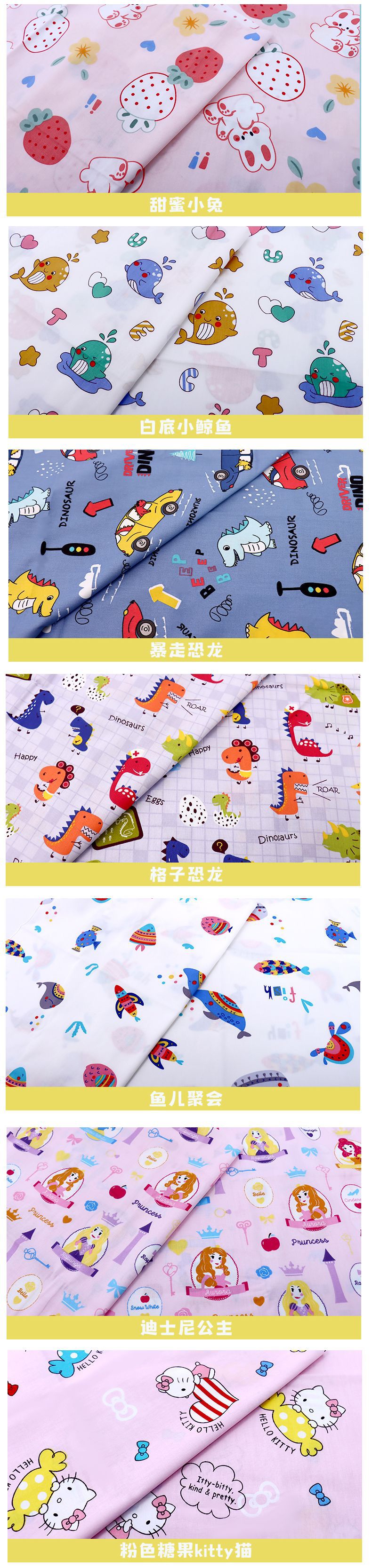 卡通斜纹_08.jpg