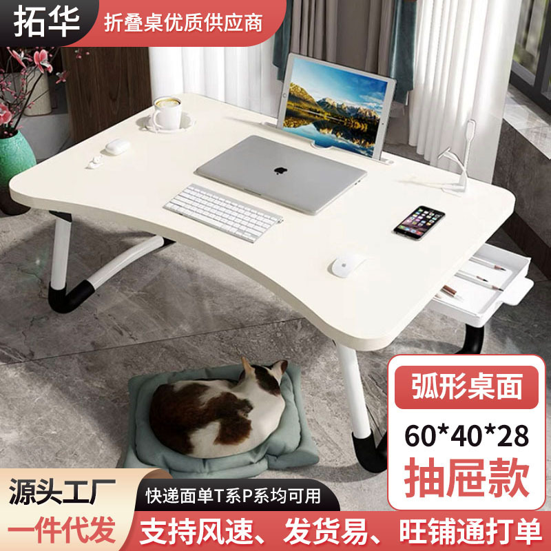 Wholesale foldable bed desk notebook desk simple computer small desk children lazy student dormitory bedroom