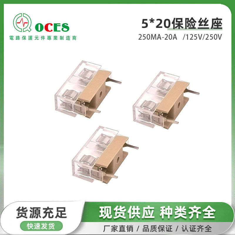 厂销 PTF-15保险丝盒  PTF-78 PCB安装保险丝盒 5X20保险丝座5*20