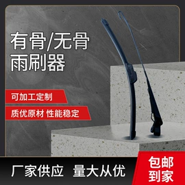 雨刮器;玻璃升降器;电动车配件