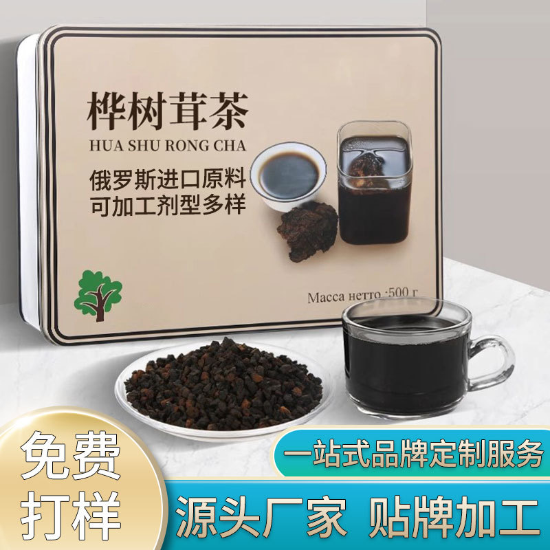 桦树茸代用茶OEM贴牌代加工 桦褐孔菌精粉提取物定制加工生产厂家