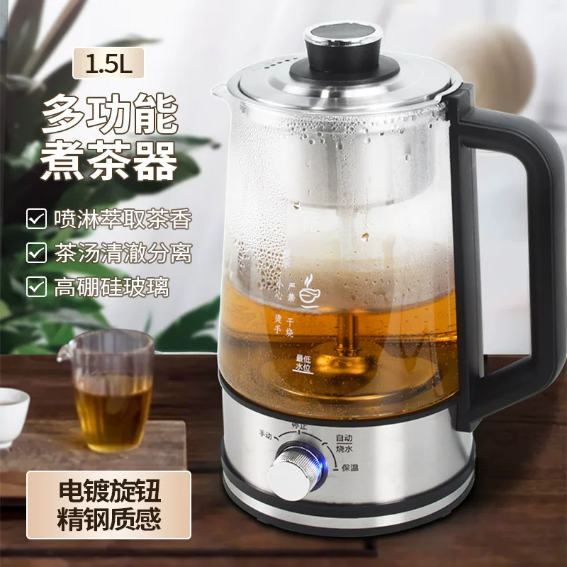 Automatic red (black) tea, herbal tea, teapot for home use, thermos, tea set, fully automatic