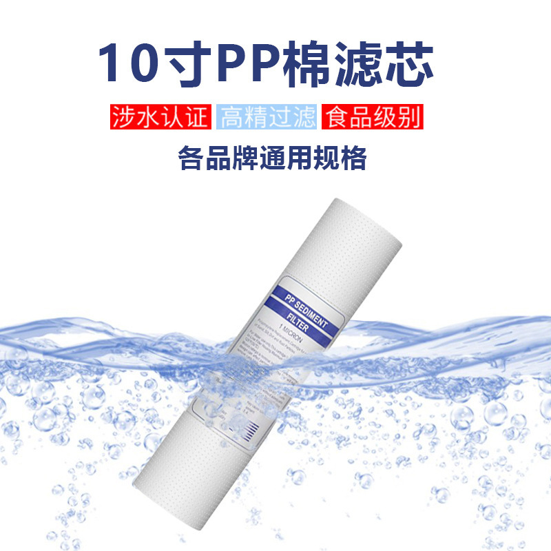 Pp Cotton Filter Cartridge 10 Universal Tap Water Purification Pitcher Water Purifier Pre-Filter Ro Pure Water Machine Activated Carbon Accessories