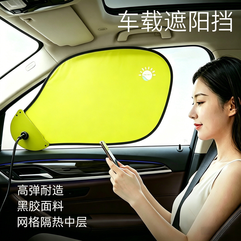 New Car Sunshade Curtain, Side Window Sun Shield, Car Sun Protection and Heat Insulation Sunshade, Office Computer Light Blocking Panel New Car Sunshade Curtain, Side Window Sun Shield, Car Sun Protection and Heat Insulation Sunshade, Office Computer Light Blocking Panel