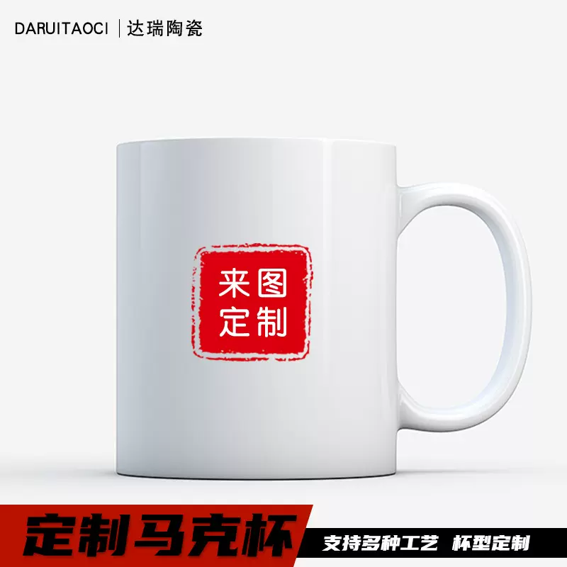 厂家直销陶瓷马克杯批发白色涂层杯热转印图案Logo刻字印字礼品杯