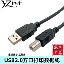 usb2.0打印机线全铜方口打印机数据线A公对/B电脑连接线usb打印线
