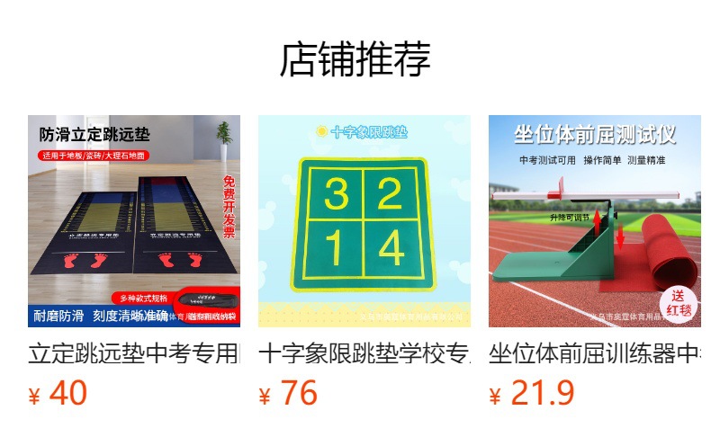 预览状态下无法点击,发布后,可点击跳转到对应的商品页面