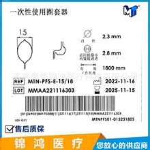 一次性使用圈套器南微MTN-PFS-E-24/23胃腸鏡高頻電刀用息肉切除