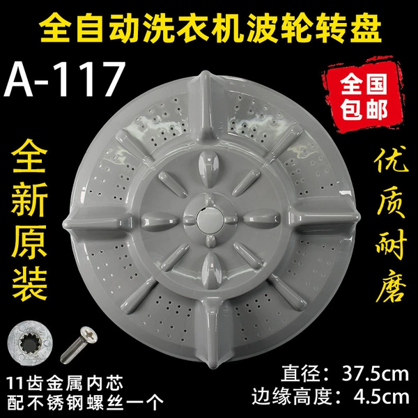 Off-white A-117 pulsator