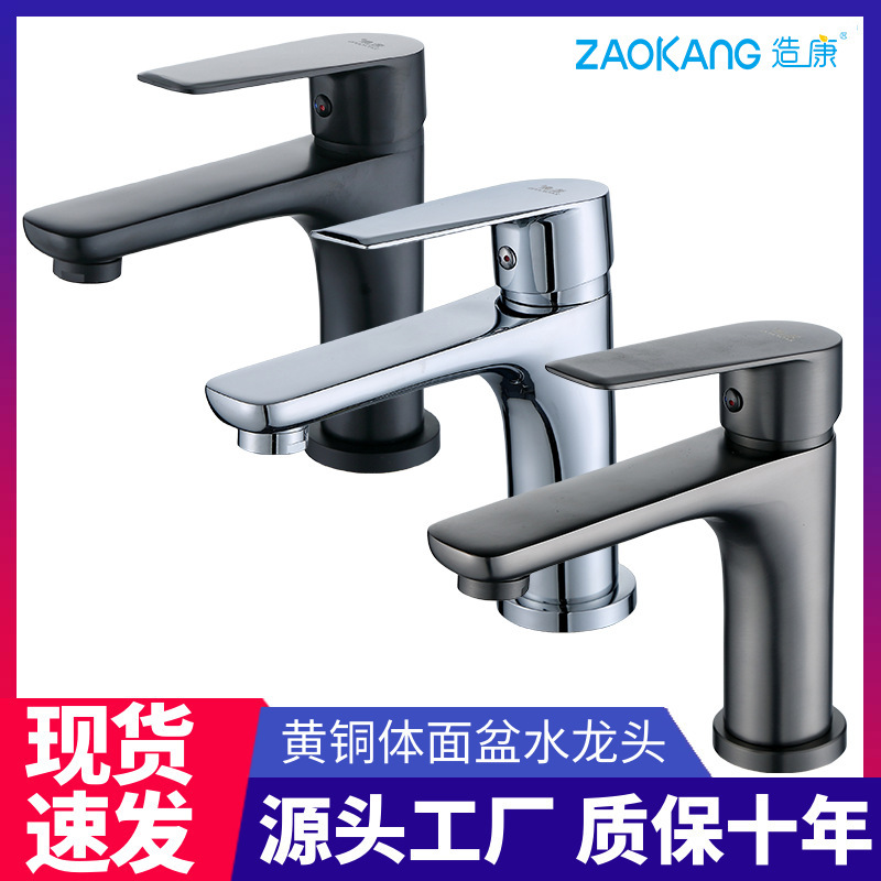 Fenkang copper hot and cold gun gray faucet bathroom basin faucet bathroom washbasin faucet wholesale