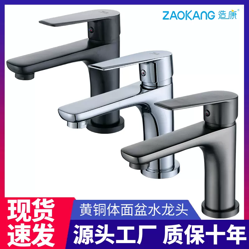 造康全铜冷热枪灰色水龙头浴室面盆水龙头卫生间洗脸池水龙头批发