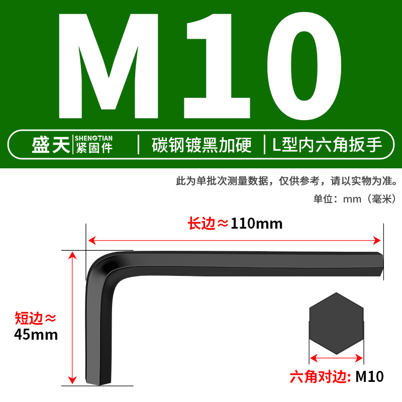 Ключ шестигранный Shengtian Fasteners M0.7 никелированный