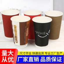 一次性瓦楞纸杯定制印刷三层加厚隔热杯咖啡奶茶外卖打包纸杯带盖