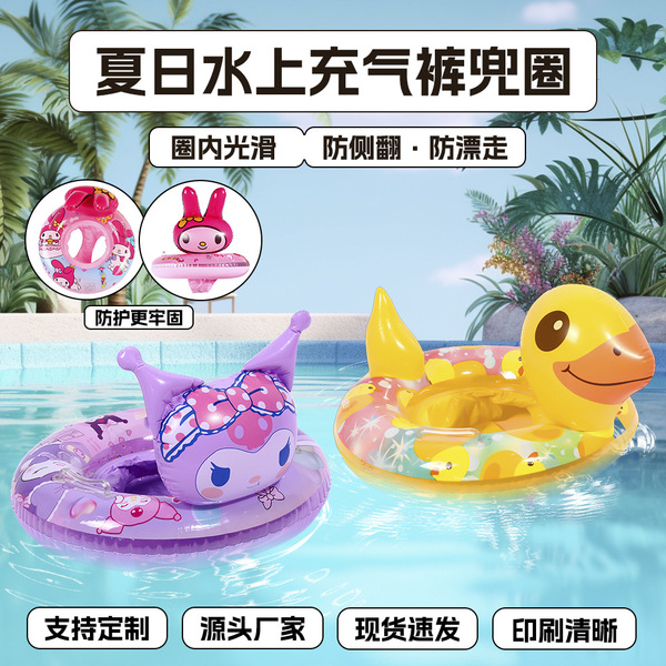Cartoon children's swimming ring