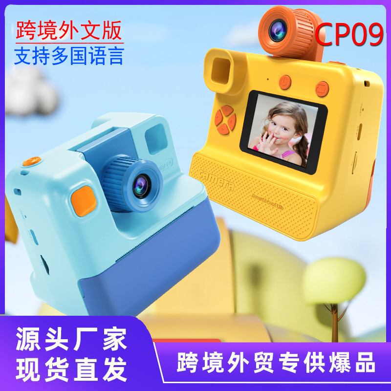 국경 공장 직접 판매 CP09 어린이 POROFLIC 카메라 휴대용 열 인쇄 카메라 패션 어린이 카메라