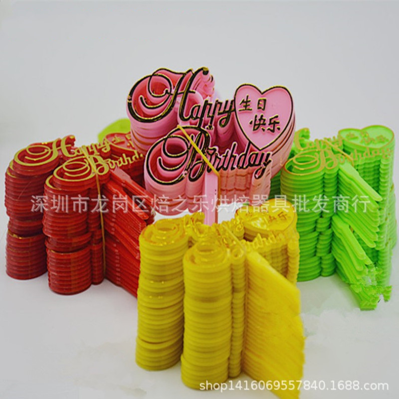 烘焙包装生日蛋糕插牌四色中英文心形生日插牌烘焙装饰插牌100个