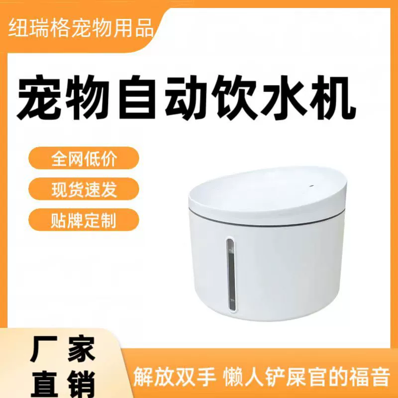 Фабрика прямых продаж автоматический диспенсер для воды большой емкости для домашних животных интеллектуальное оборудование для кошек и собак универсальная автоматическая фильтрация фонтана для живой воды