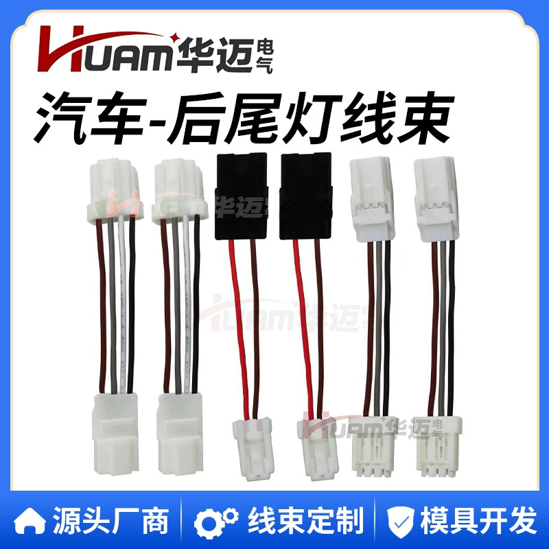 Жгут проводов заднего фонаря автомобиля HUAM/Huamai для Nissan 240sx Kouki PNPS13 KP-S13-KT