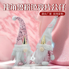 情人節裝飾獨角獸粉色亮片情侶公仔生日禮物玩偶娃娃裝飾道具擺件