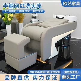 洗头床;美发椅;按摩床