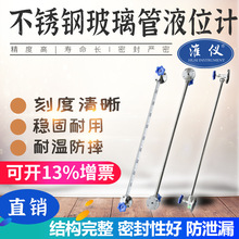 专业玻璃管液位计ulg 内置标尺性玻璃管液位计 有机玻璃管水位计