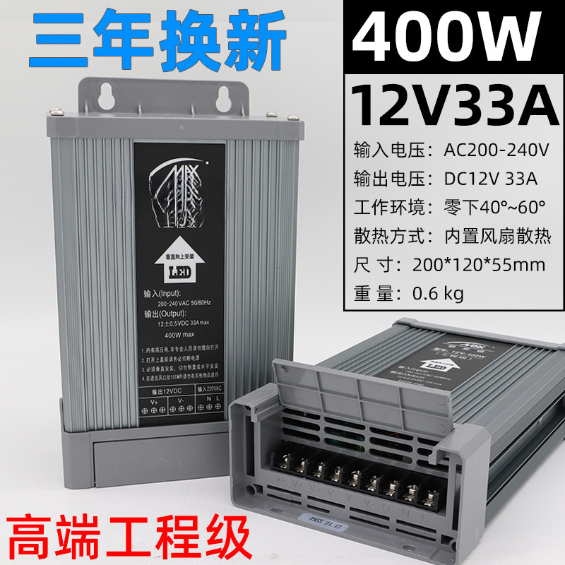 12V33A400W caja de luz publicitaria LED conmutador a prueba de lluvia transformador de luz 5V24V30V36V image 16
