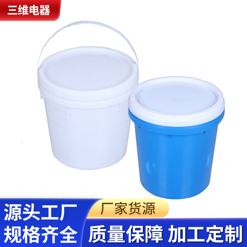 三维高强度塑料桶 广口塑料桶 食品级塑料桶 油漆桶 加厚塑料桶