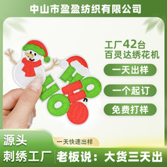现货圣诞节刺绣贴圣诞装饰布贴羽绒服补丁贴毛衣DIY材料包