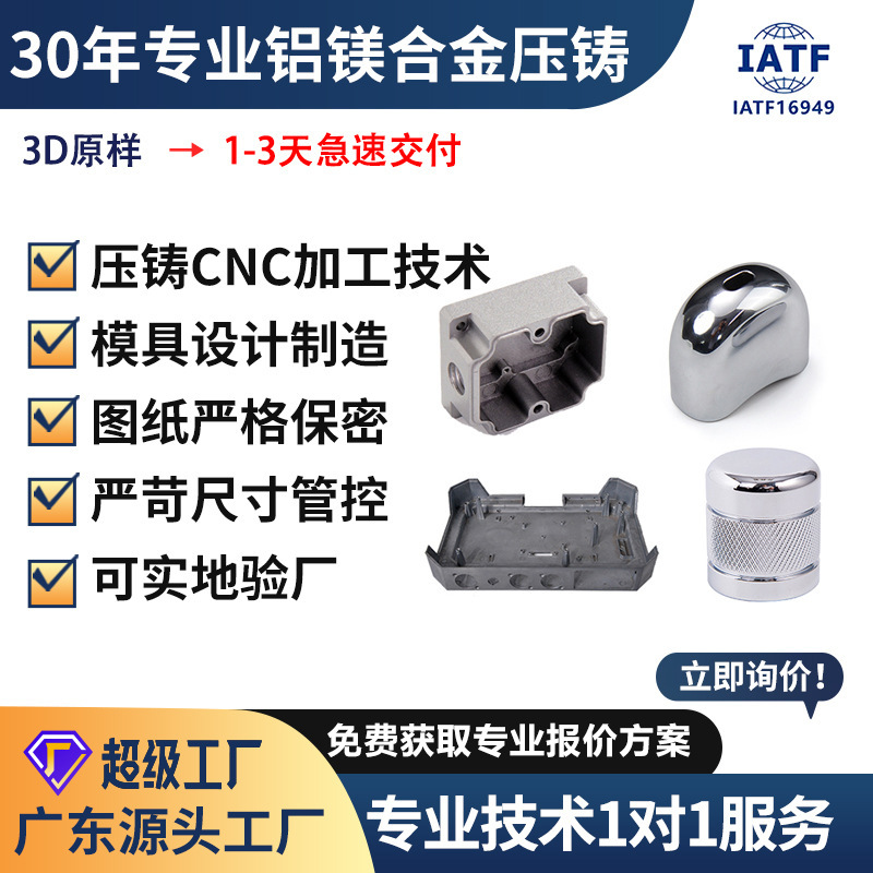 Aluminum Alloy Die-Casting Parts Mold Opening Service, Adc12 Die-Casting Aluminum Shell, Zinc Alloy Die-Casting, Custom Aluminum Die-Casting Parts Processing Factory Aluminum Alloy Die-Casting Parts Mold Opening Service, Adc12 Die-Casting Aluminum Shell, Zinc Alloy Die-Casting, Custom Aluminum Die-Casting Parts Processing Factory