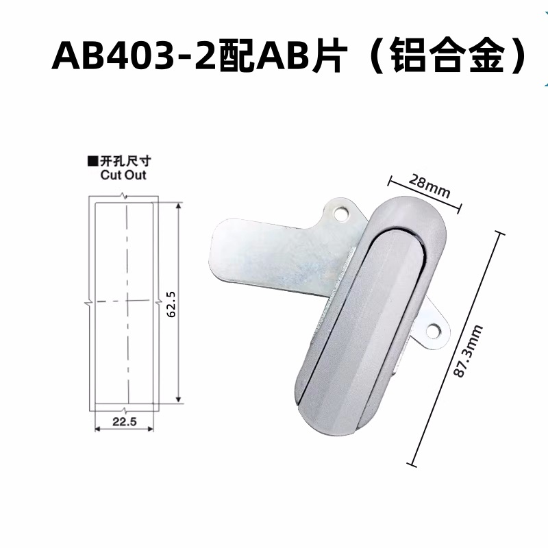 Замок Rongshuai AB403 без ключа плоский