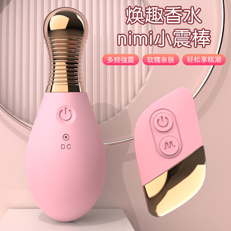尚感迷你震动棒香水瓶粉色女用无线遥控按摩棒自慰器具情趣性用品