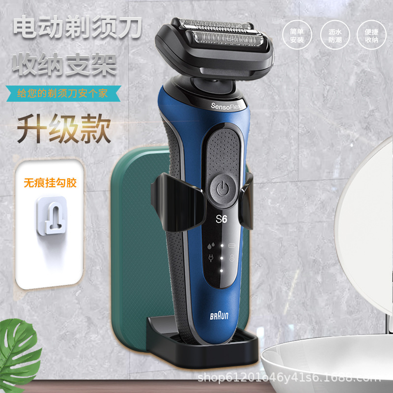 トイレシェーバーラック美容器ハンガー洗面ブラシウォールホルダー電気シェーバーホルダー|undefined