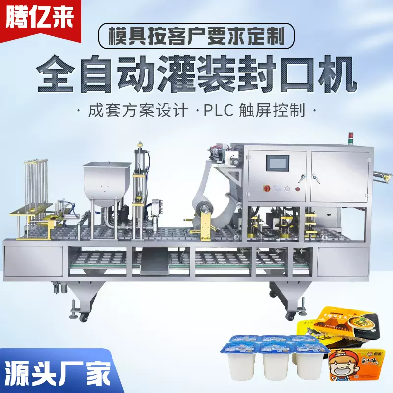 全自动罐装封口包装机热封严密模具可定制厂家直发饮料罐装封口机