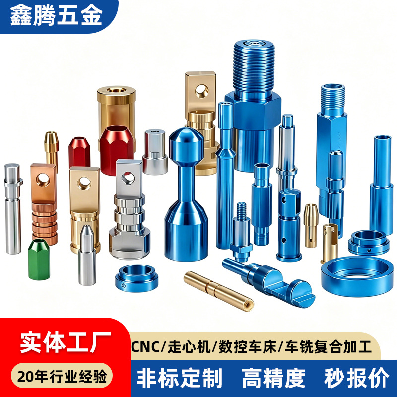 厂家供应cnc加工小零件铝合金零件加工精密车床件加工五金非标件
