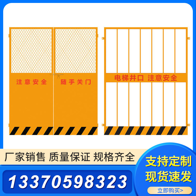 电梯井口防护门 建筑人货梯楼层隔离升降安全门 钢板施工电梯门|ms