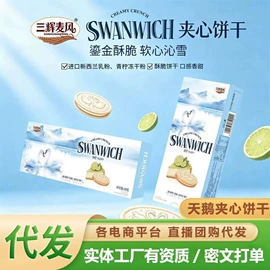 传统糕点;西式糕点;饼干